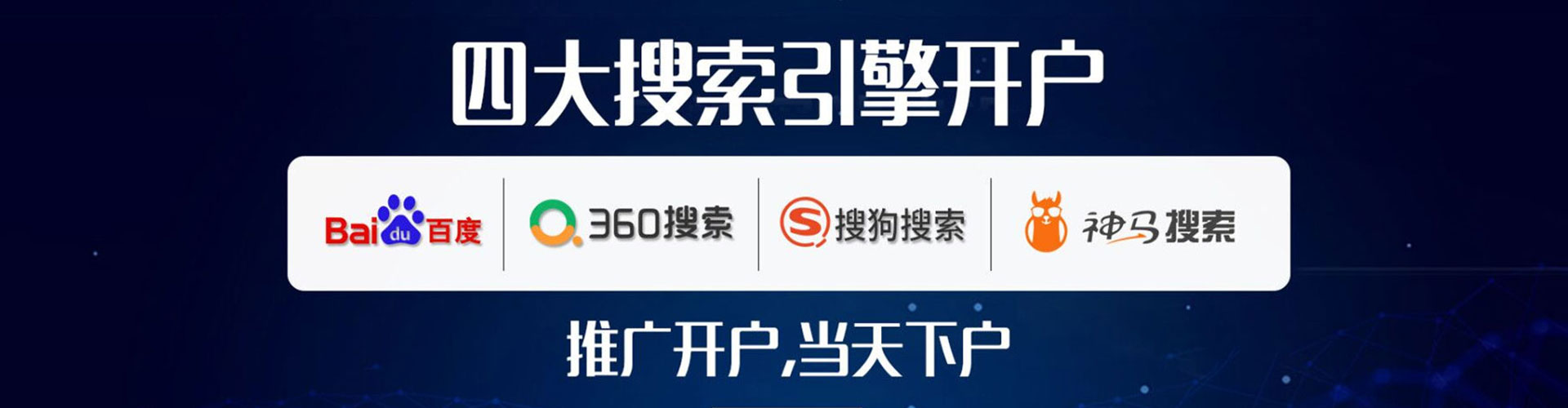 肇东信息流推广
